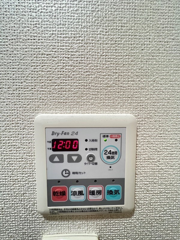 物件内観写真13　