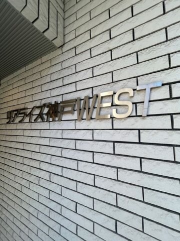 物件内観写真29　