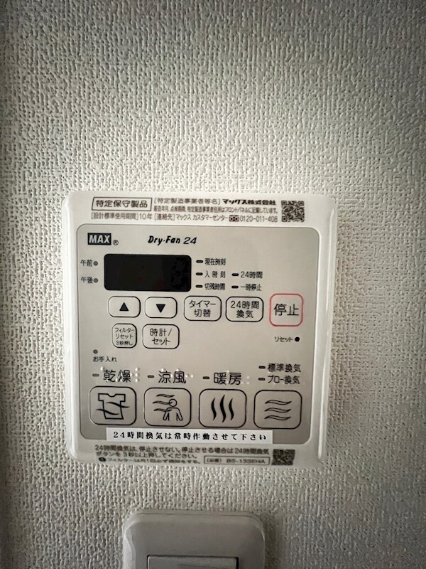 物件内観写真18　