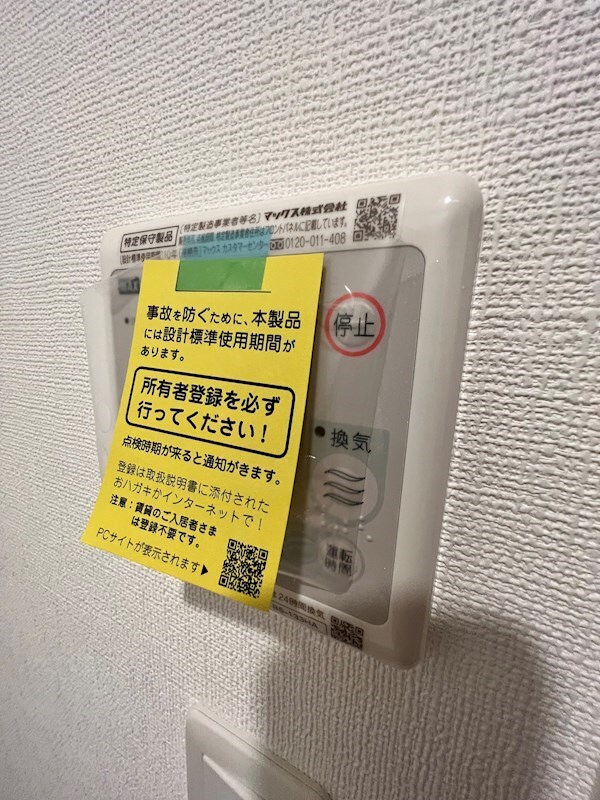 建物設備
