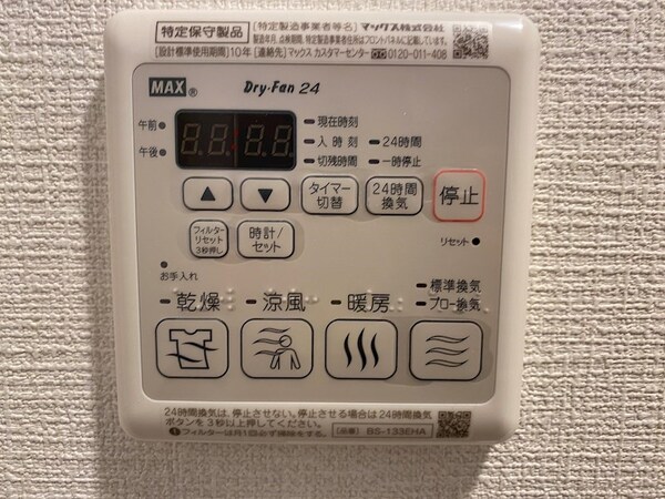 建物設備