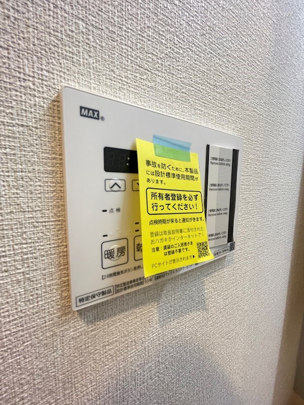 建物設備