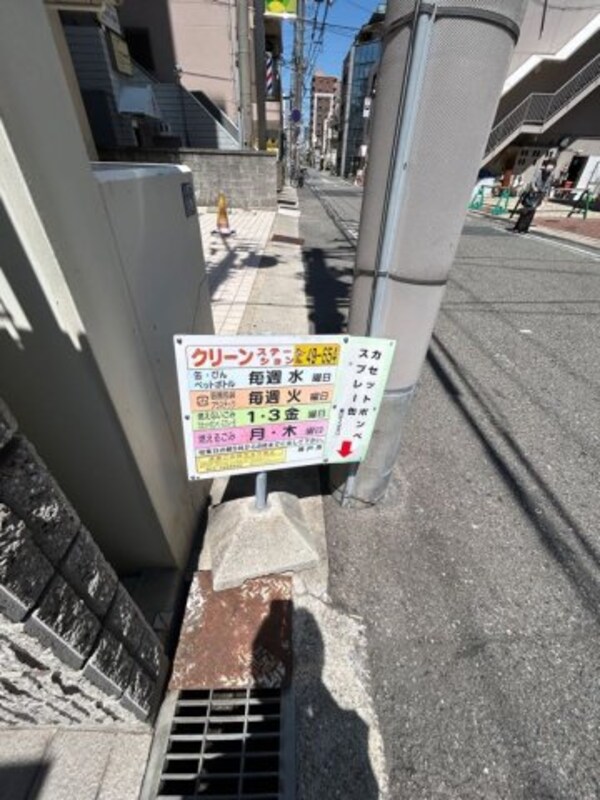 建物設備
