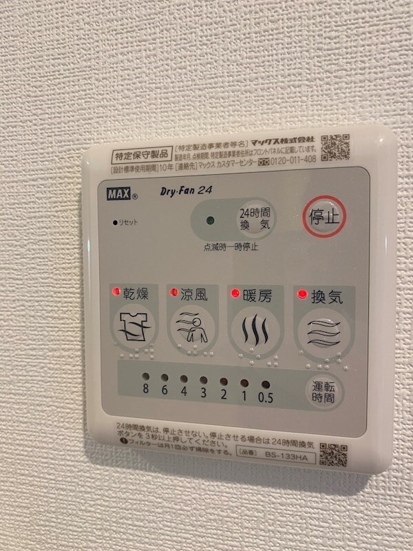 物件内観写真17　