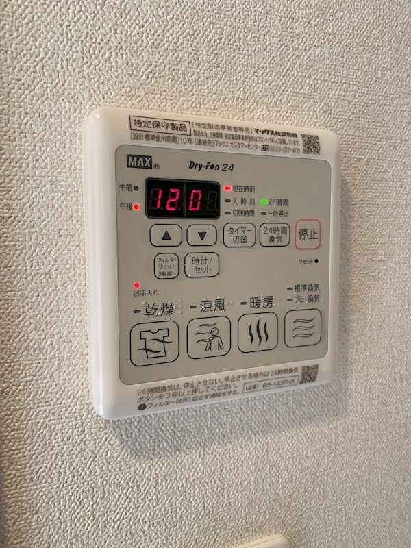 物件内観写真16　