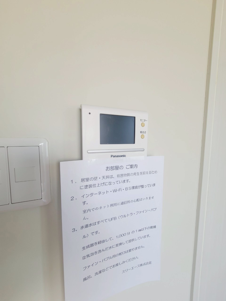 内観写真