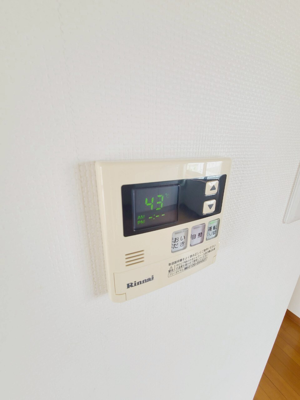 物件内観写真18　