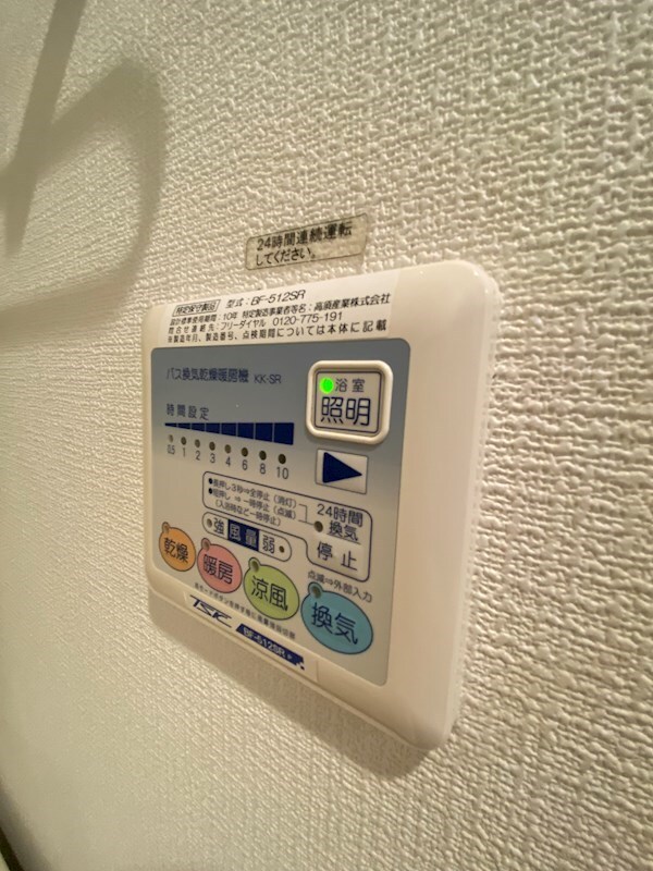 物件内観写真17　