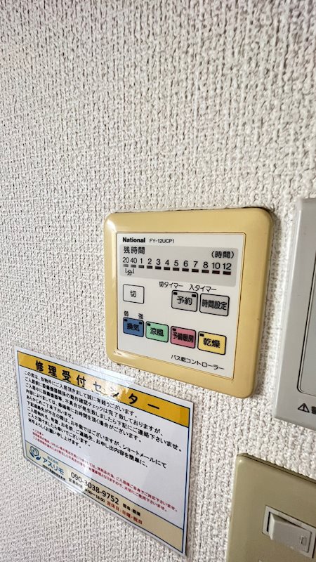 内観写真