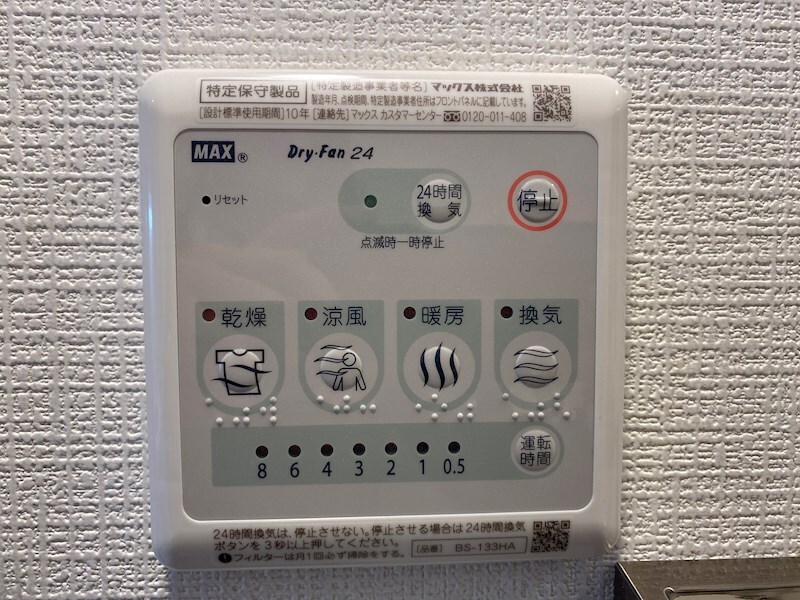 物件内観写真25　