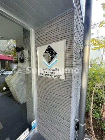 物件外観写真3　(清潔なエントランスです)