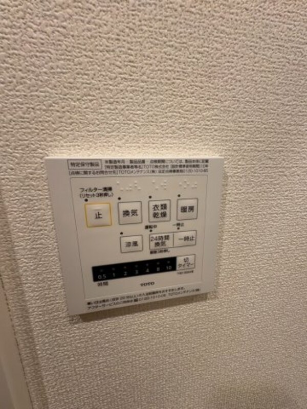 建物設備