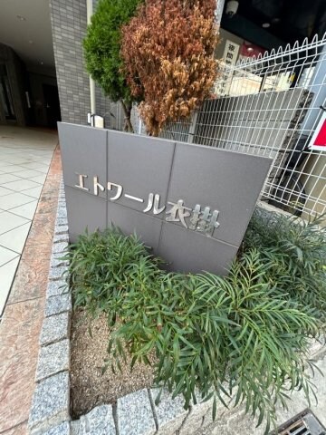 物件内観写真23　