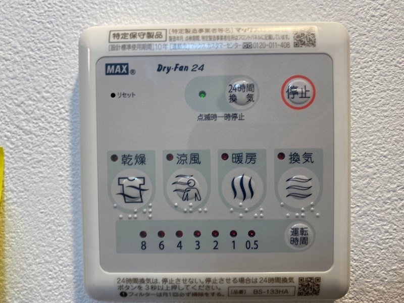 内観写真