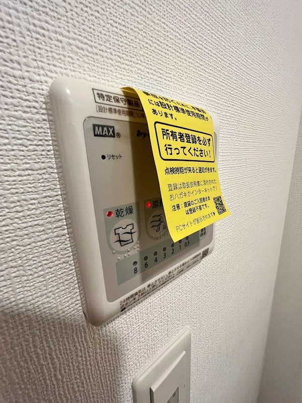 建物設備