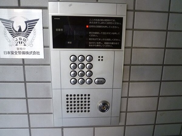 セキュリティ