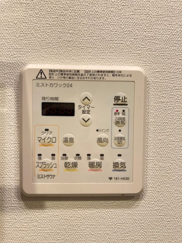 物件内観写真14　