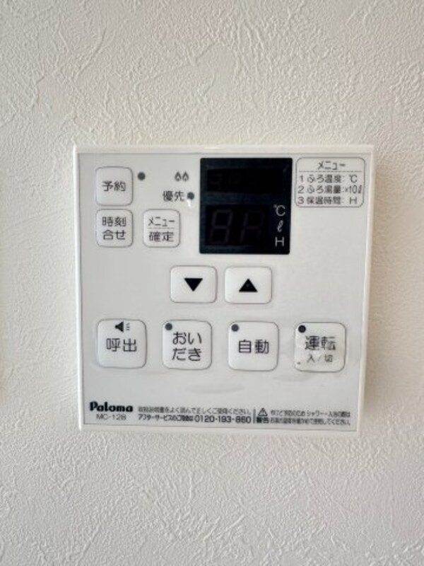 建物設備