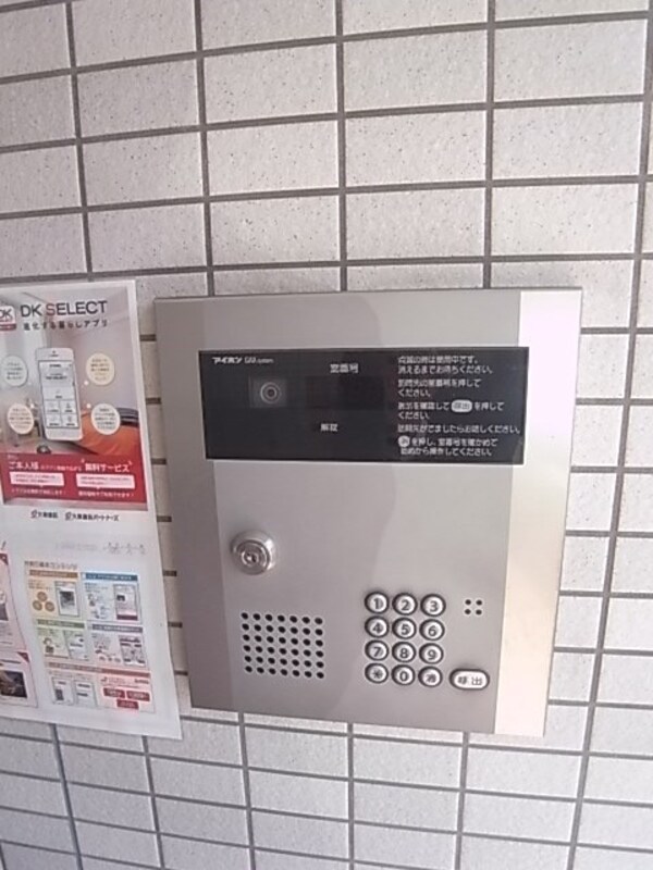 セキュリティ