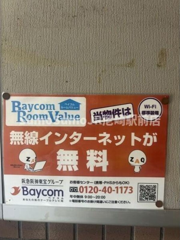 建物設備
