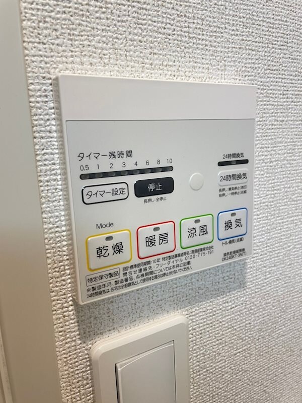 物件内観写真18　