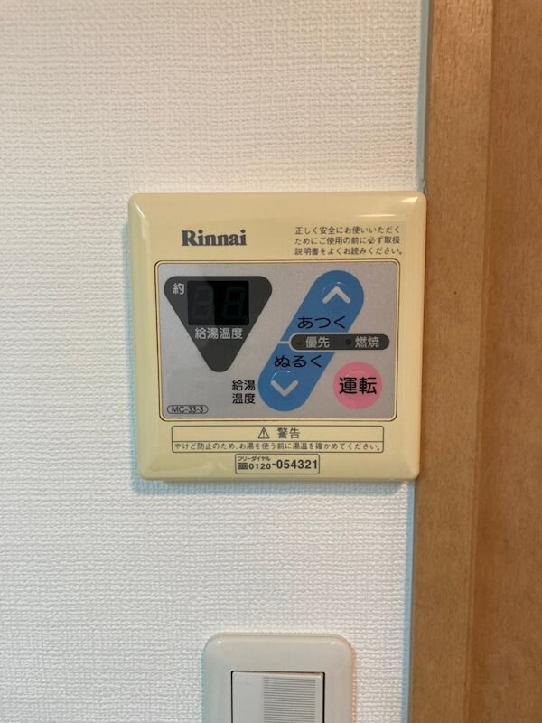 物件内観写真15　