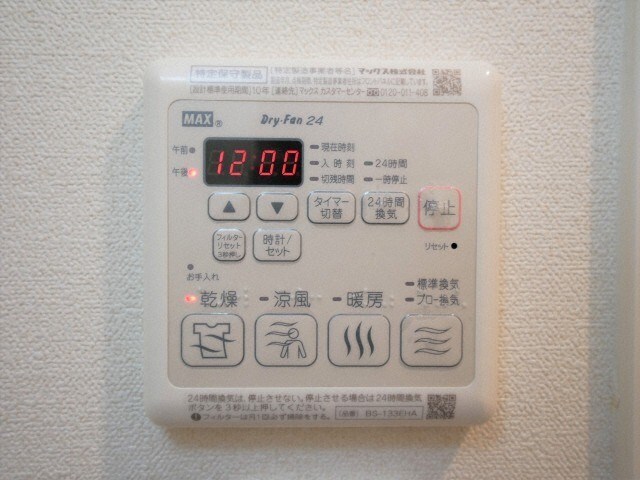 物件内観写真15　