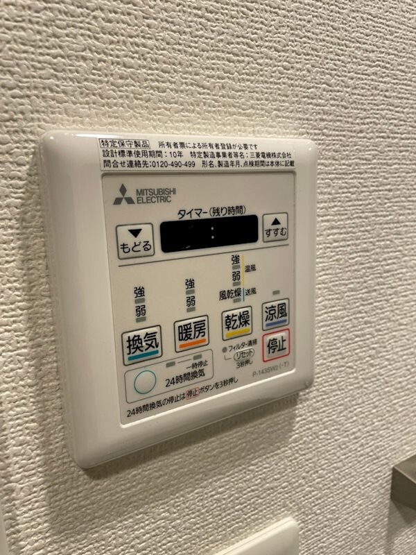 物件内観写真16　