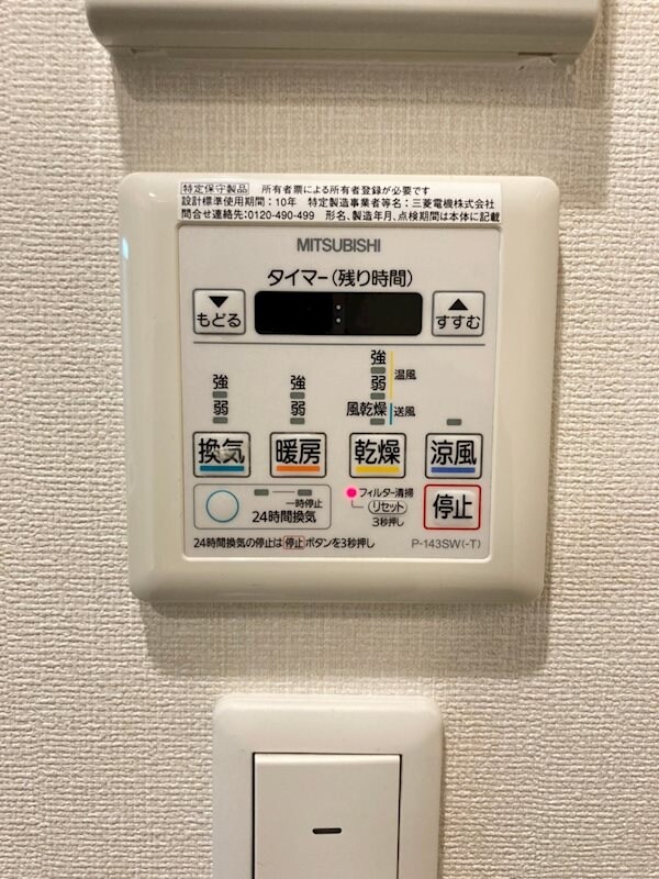 物件内観写真18　