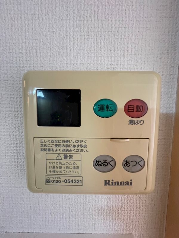 建物設備