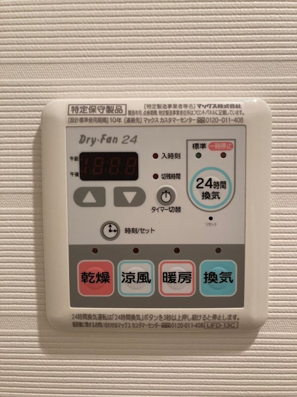 物件内観写真19　