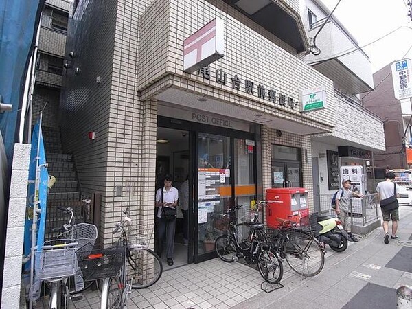 周辺環境(尾山台駅前郵便局まで952m )