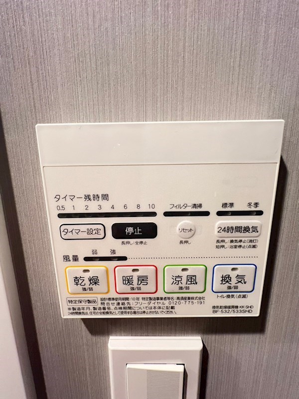 内観写真