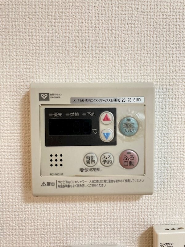 物件内観写真12　