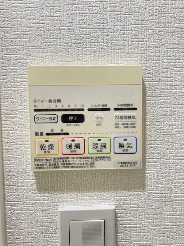 物件内観写真15　