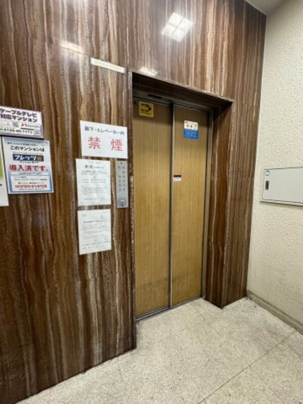 内装他