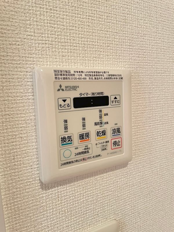 物件内観写真17　