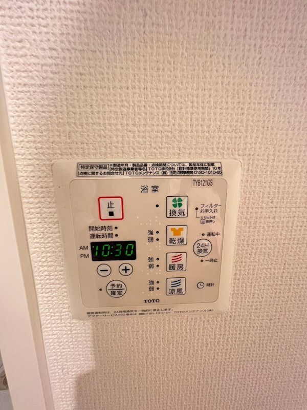 物件内観写真22　