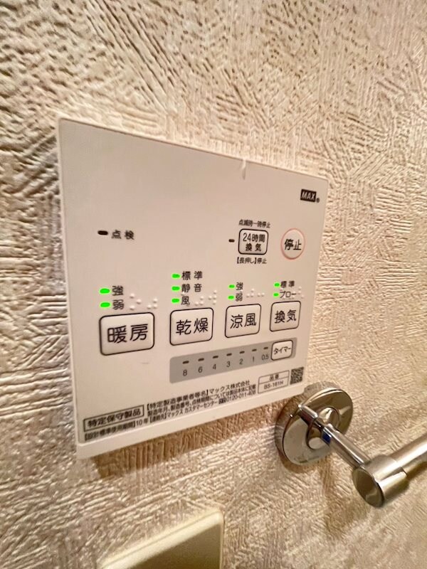 物件内観写真20　