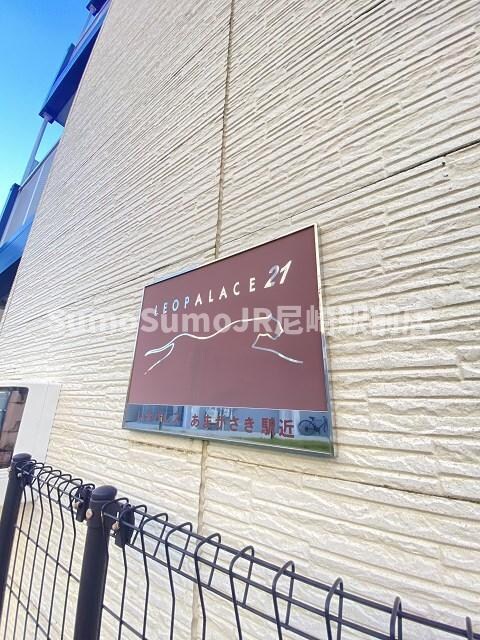 物件外観写真3　(落ち着いた雰囲気の外観です)