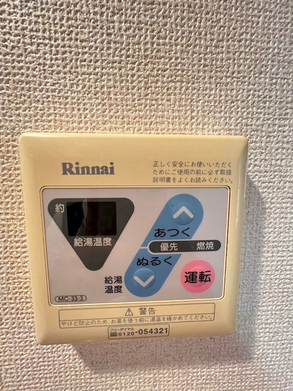 建物設備