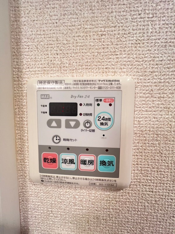 建物設備