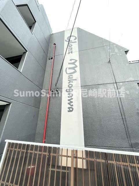 物件外観写真3　(外観もきれいです)