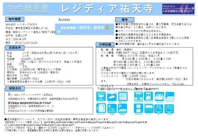 物件内観写真16　