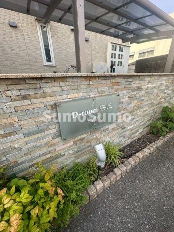 物件内観写真29　