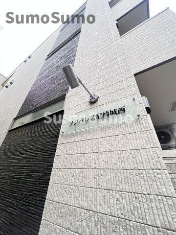 物件外観写真5　(外観は落ち着いています)