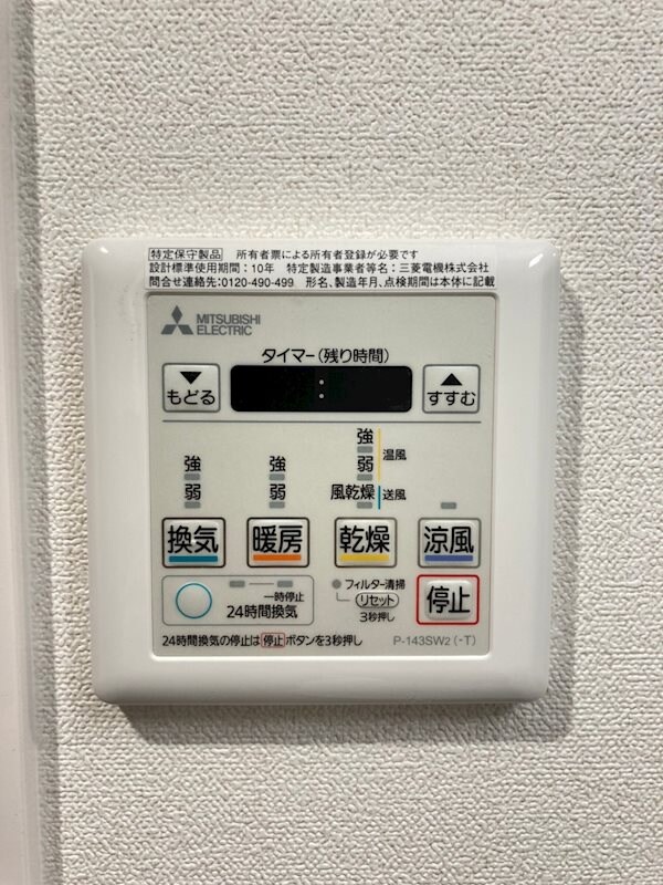 物件内観写真18　