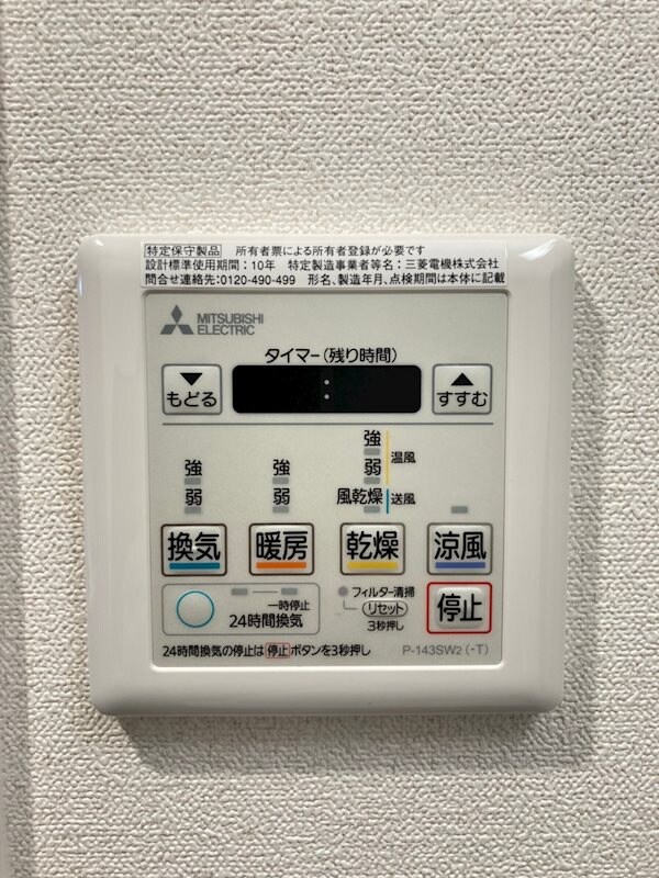 物件内観写真19　