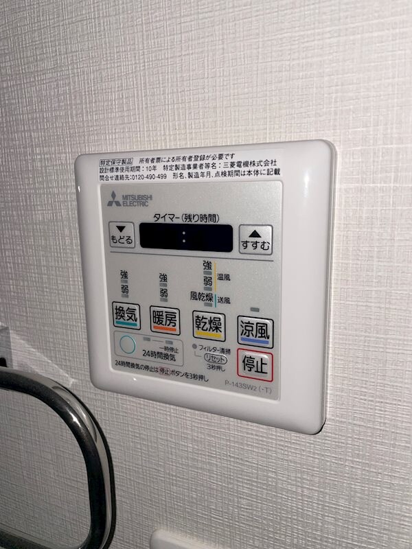 物件内観写真15　