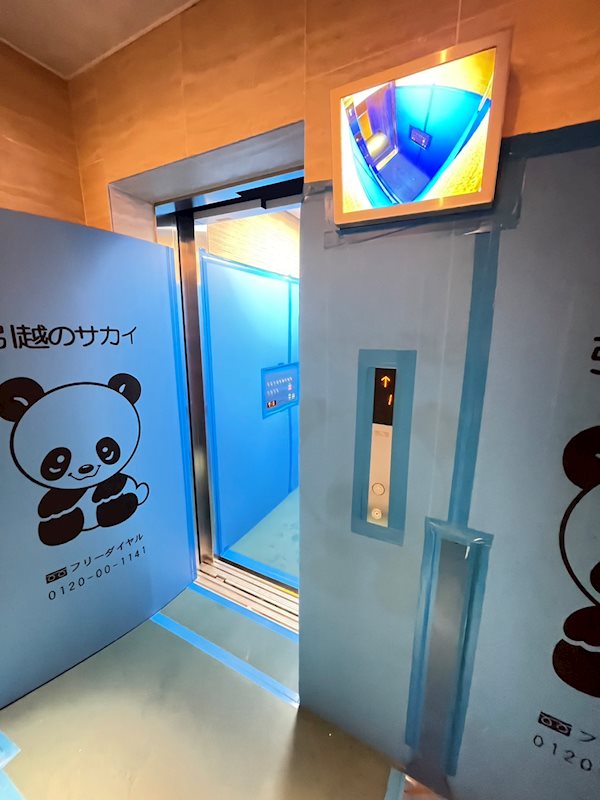 内観写真
